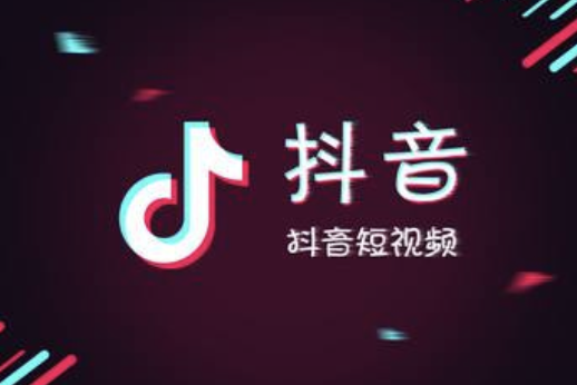 抖音网红培训:帮你玩转抖音百亿流量的小程序有